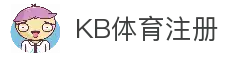 KB体育 - KB体育官方网站 - KB SPORTS